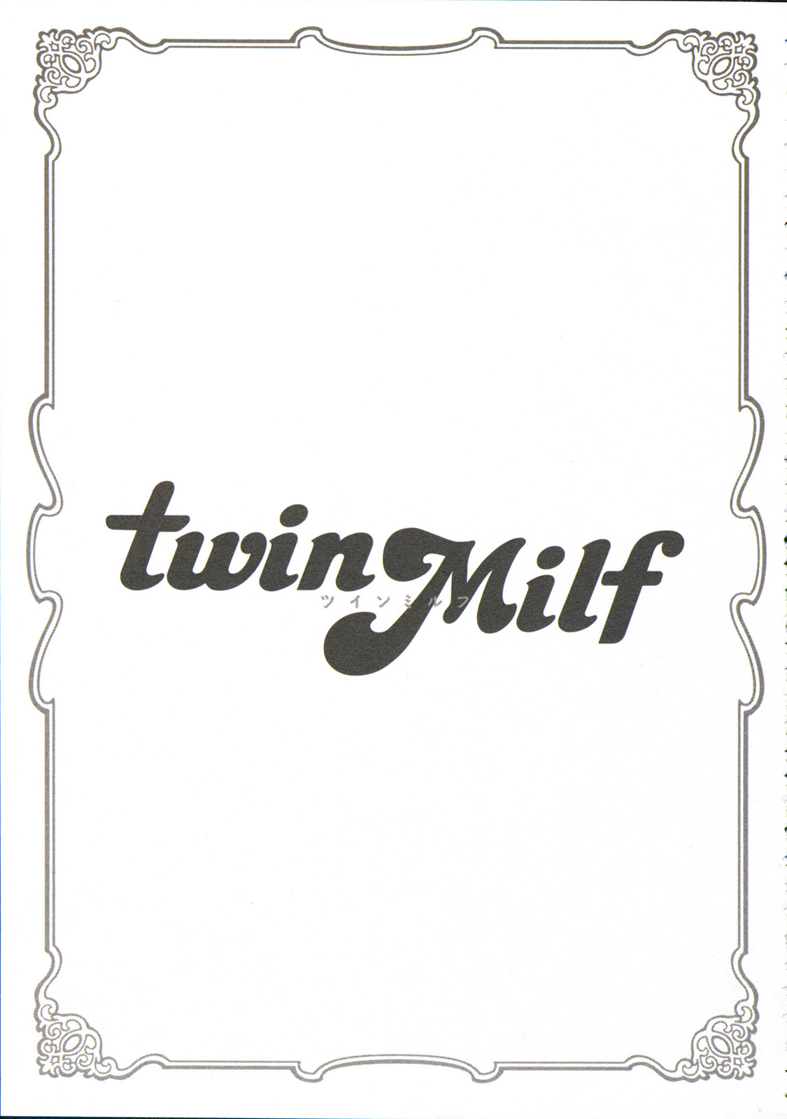 [辰波要徳] twin Milf 1 [英訳]