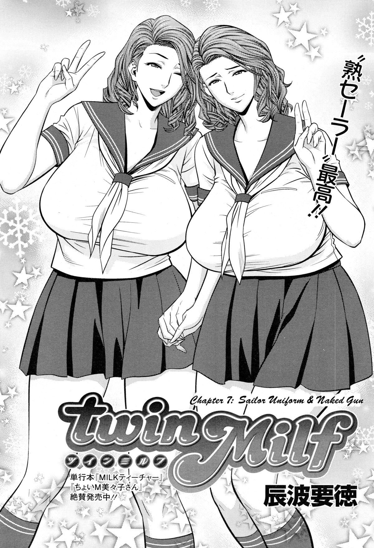 [辰波要徳] twin Milf 第1-11話 + 番外編 [英訳]