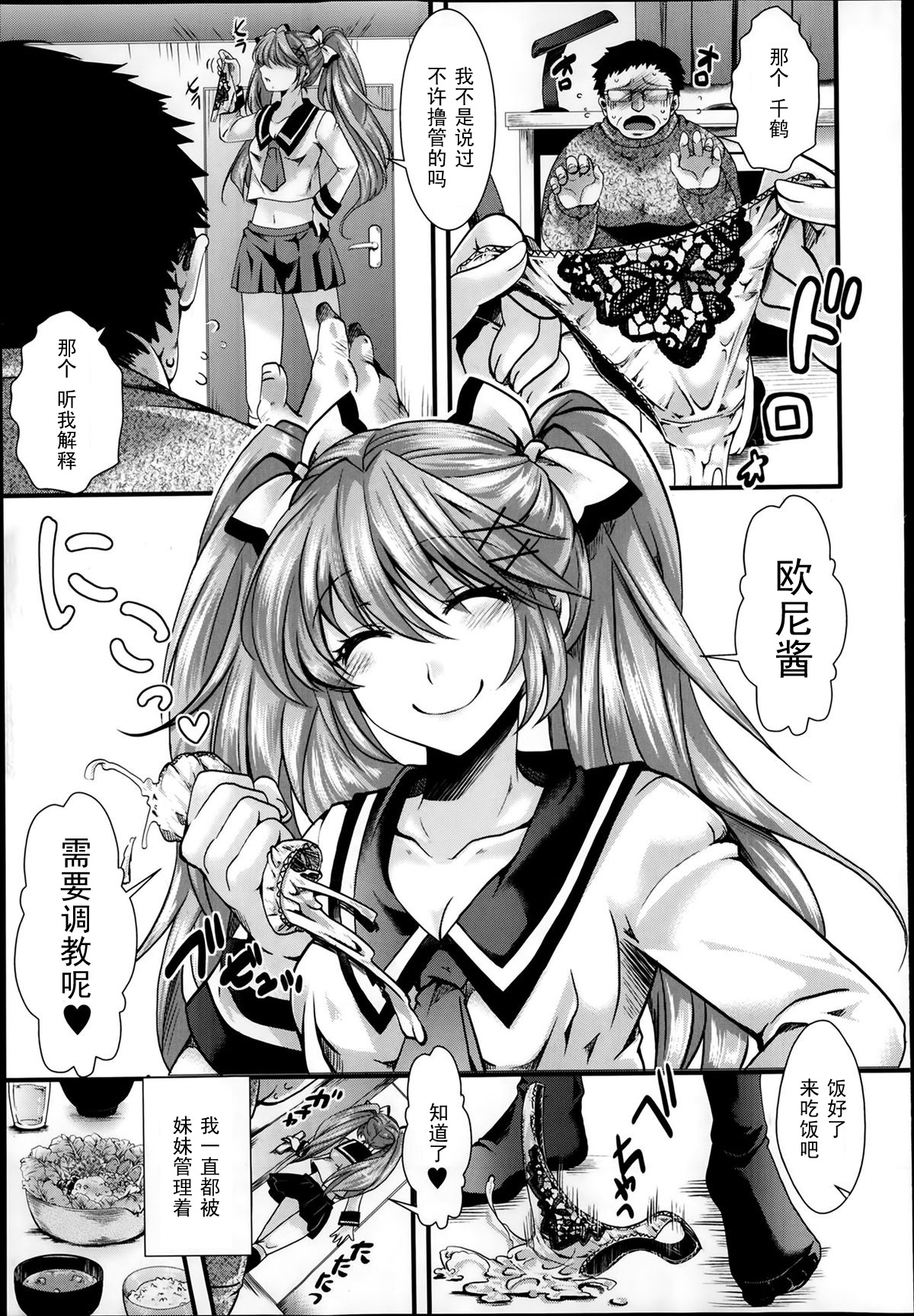 [hal] ギャクテンカイカン (コミックマショウ 2014年2月号) [中国翻訳]