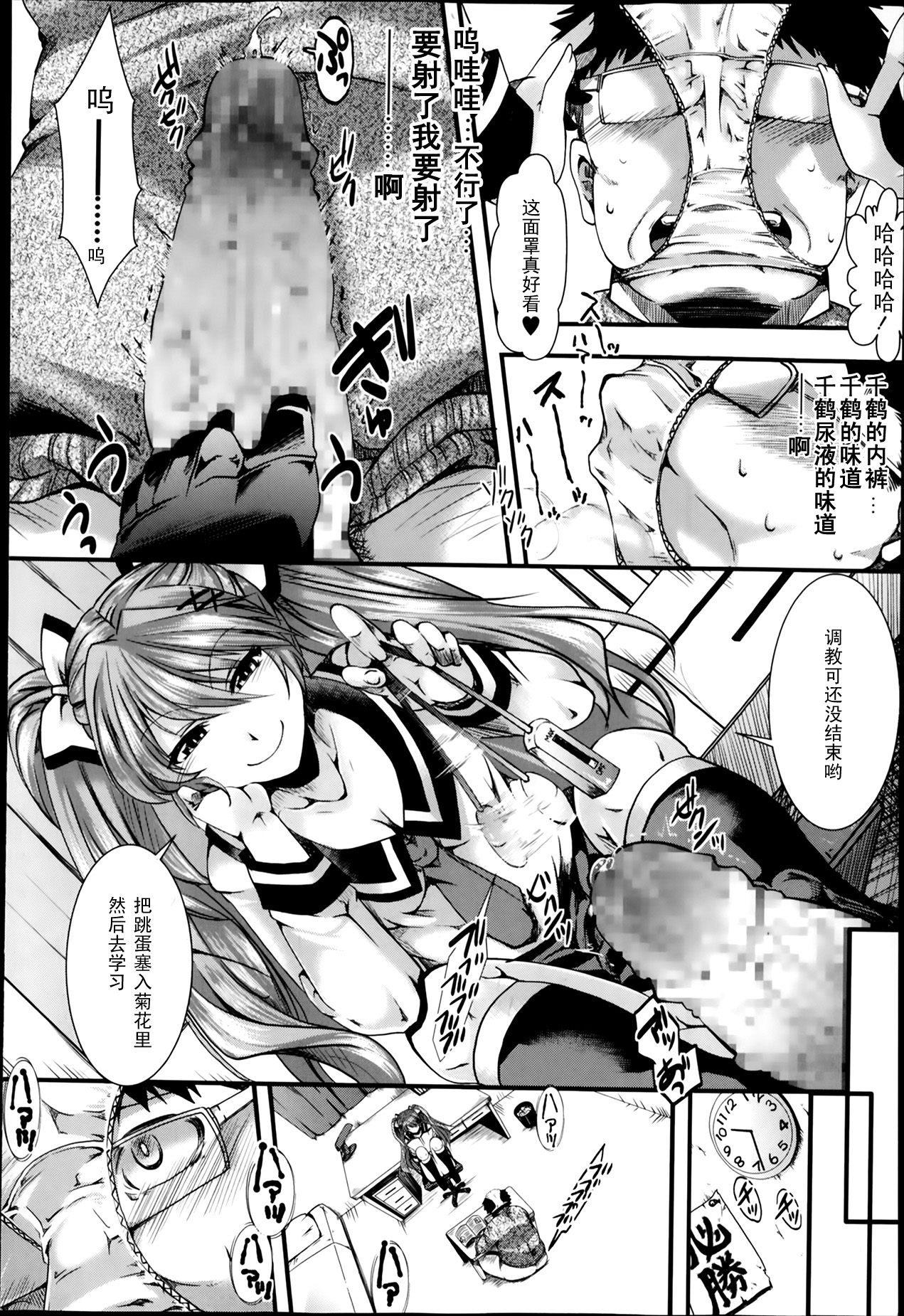 [hal] ギャクテンカイカン (コミックマショウ 2014年2月号) [中国翻訳]