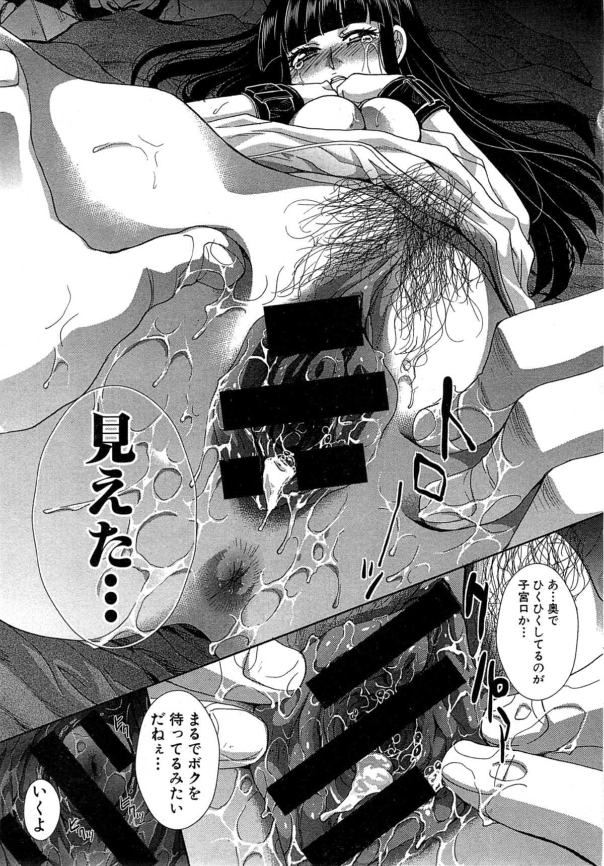 [板場広し] 逝先不明 第1-3章