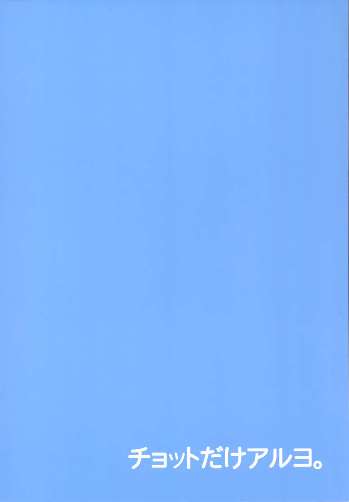 [チョットだけアルヨ。 (竹村雪秀)] 教えて! あずささん。 (アイドルマスター) [中国翻訳] [DL版]