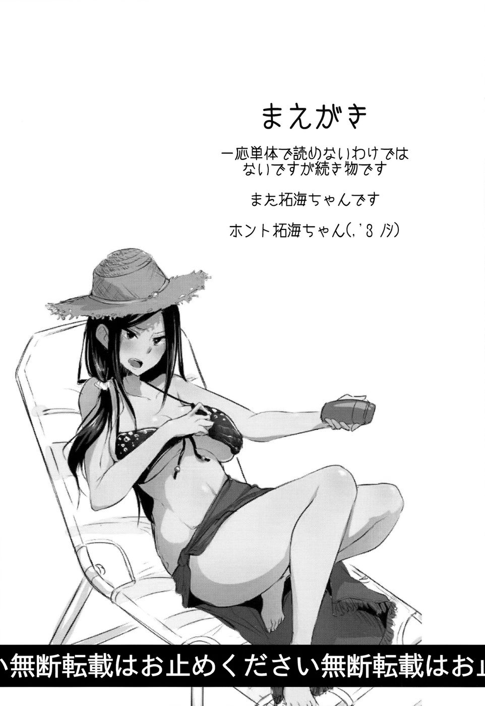 (C86) [A極振り (しあん)] シンアイマックスマッタナシ！2 (アイドルマスター シンデレラガールズ) [英訳]
