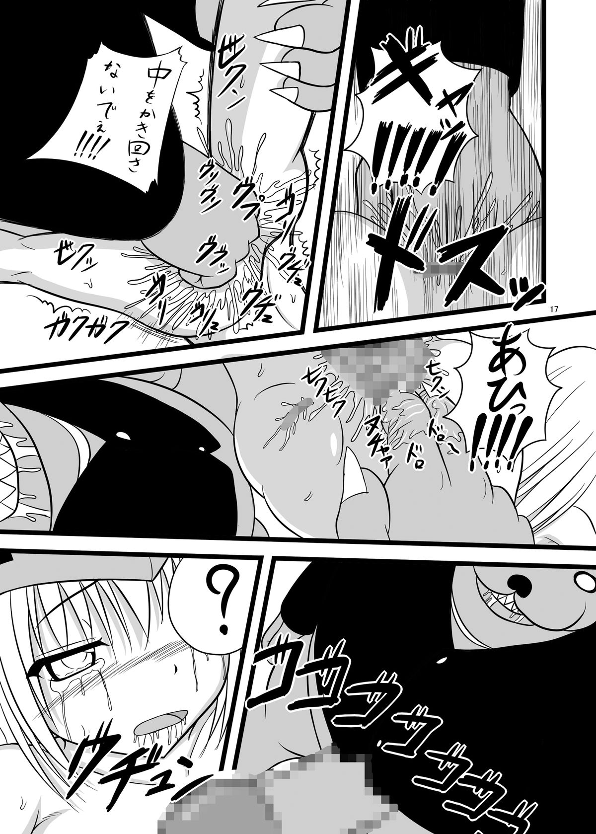 [ぱいんとさいず (天籟, TKS)] これは挿入ですか? ぴぎィィっ全身噴射れしゅぅぅぅ (これはゾンビですか?) [DL版]