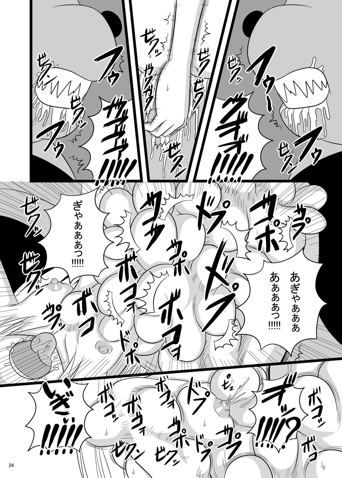 [ぱいんとさいず (天籟, TKS)] これは挿入ですか? ぴぎィィっ全身噴射れしゅぅぅぅ (これはゾンビですか?) [DL版]