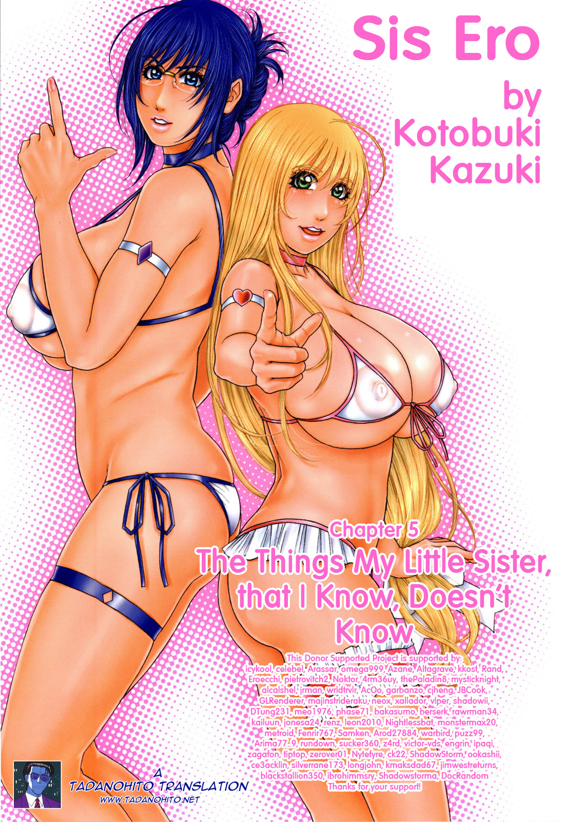 [琴吹かづき] シスえろ 第1-5話 [英訳]