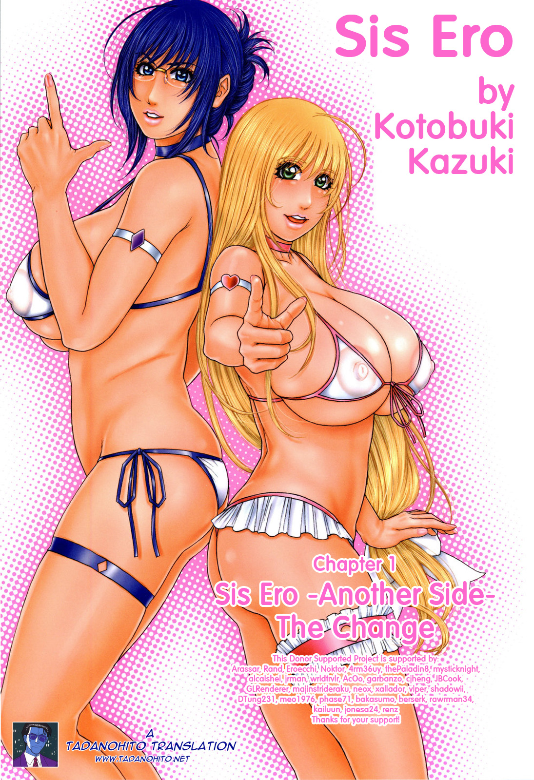 [琴吹かづき] シスえろ 第1-5話 [英訳]