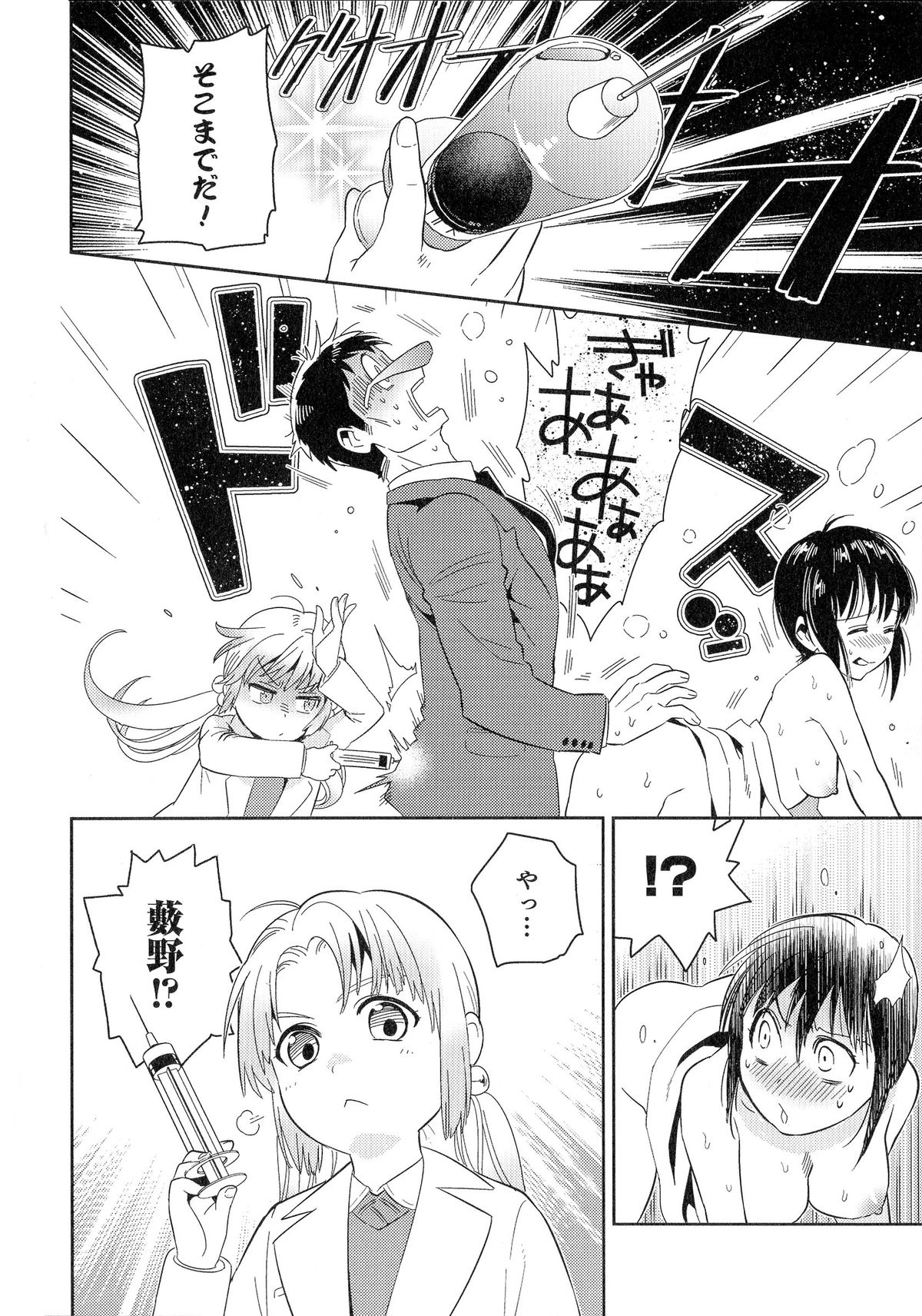 [アンソロジー] にょたいか！パラダイス 05