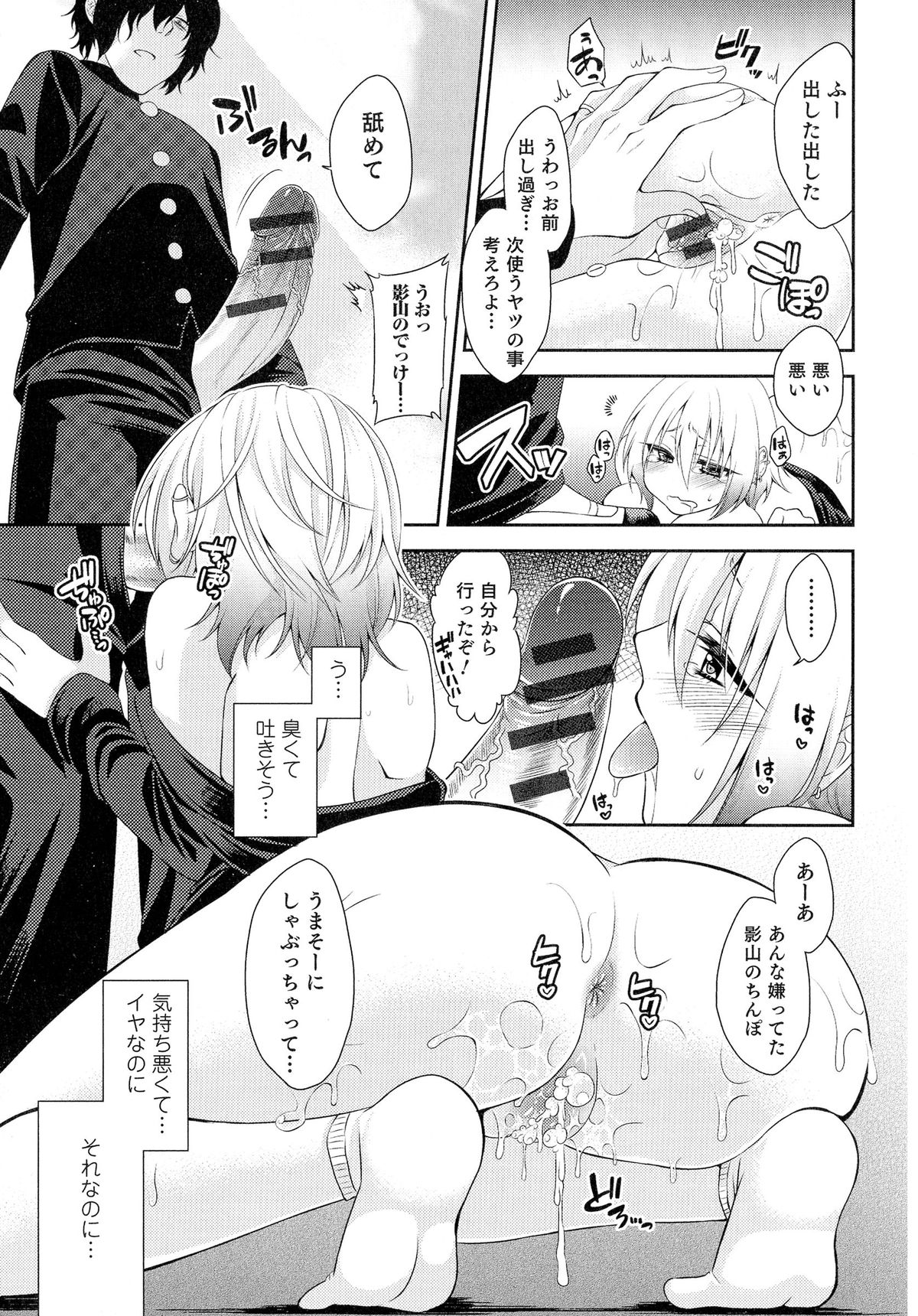 [アンソロジー] にょたいか！パラダイス 05