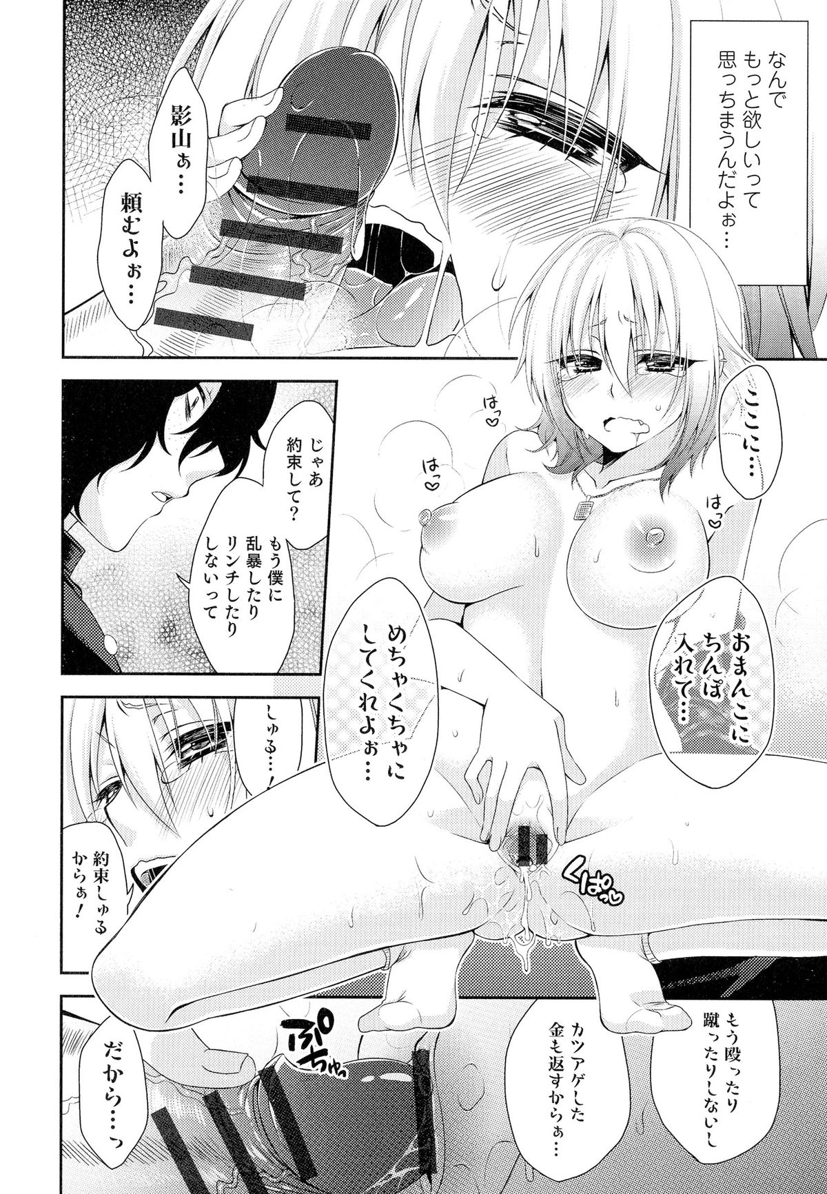 [アンソロジー] にょたいか！パラダイス 05