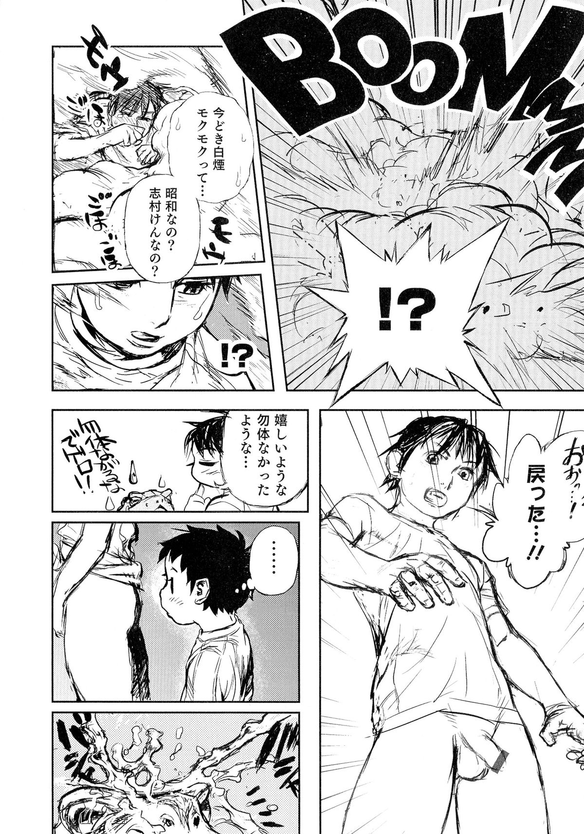 [アンソロジー] にょたいか！パラダイス 05