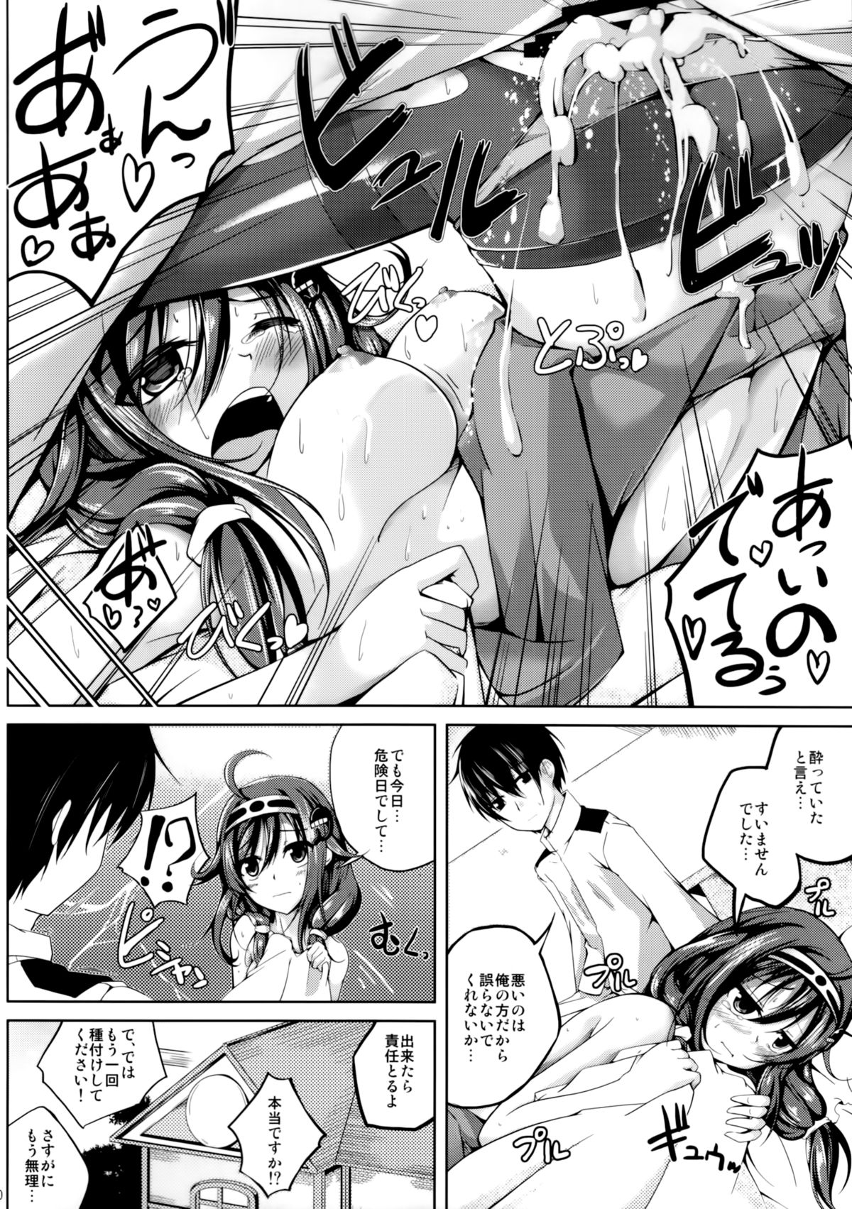 (C86) [紫陽花風味亭 (舞猫ルル)] 恋色模様8 (艦隊これくしょん -艦これ-)
