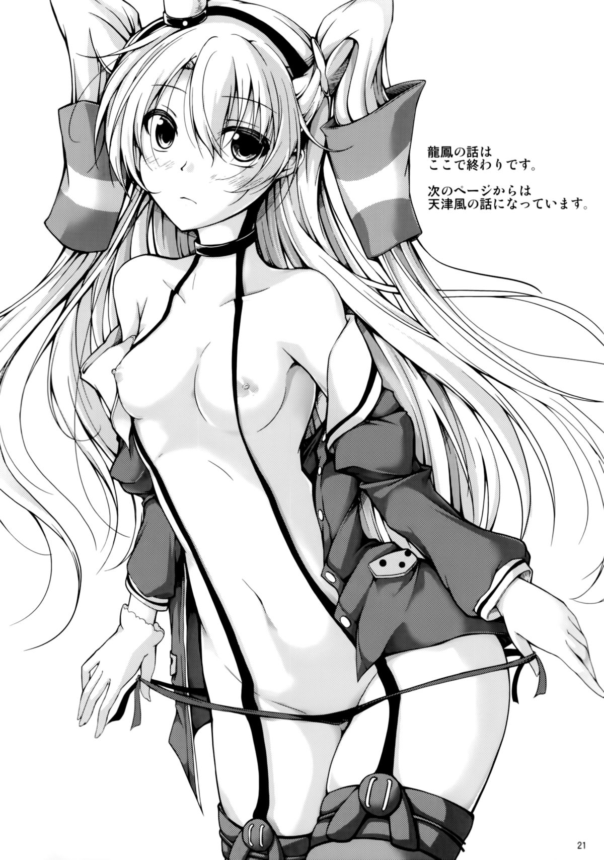 (C86) [紫陽花風味亭 (舞猫ルル)] 恋色模様8 (艦隊これくしょん -艦これ-)