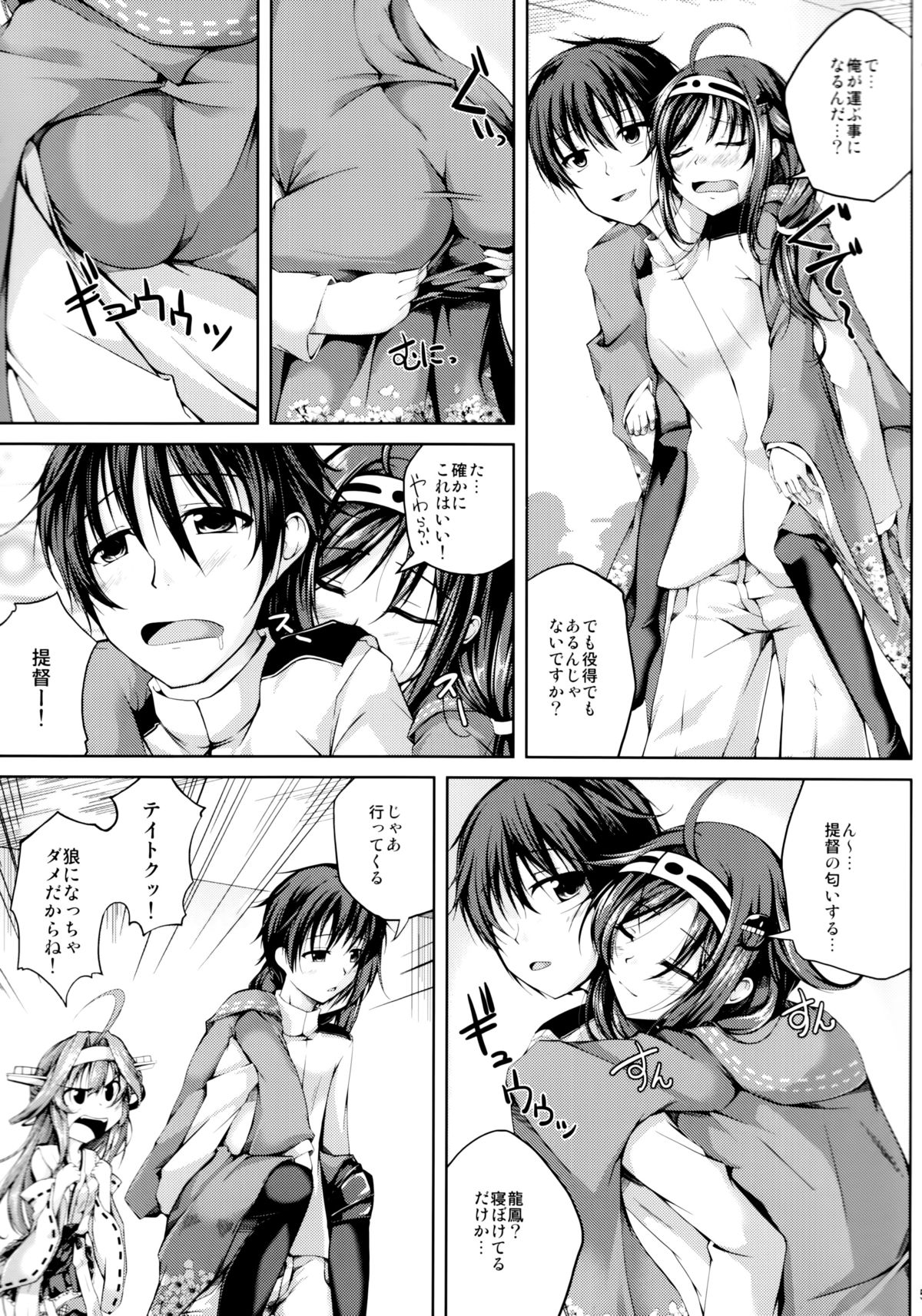 (C86) [紫陽花風味亭 (舞猫ルル)] 恋色模様8 (艦隊これくしょん -艦これ-)