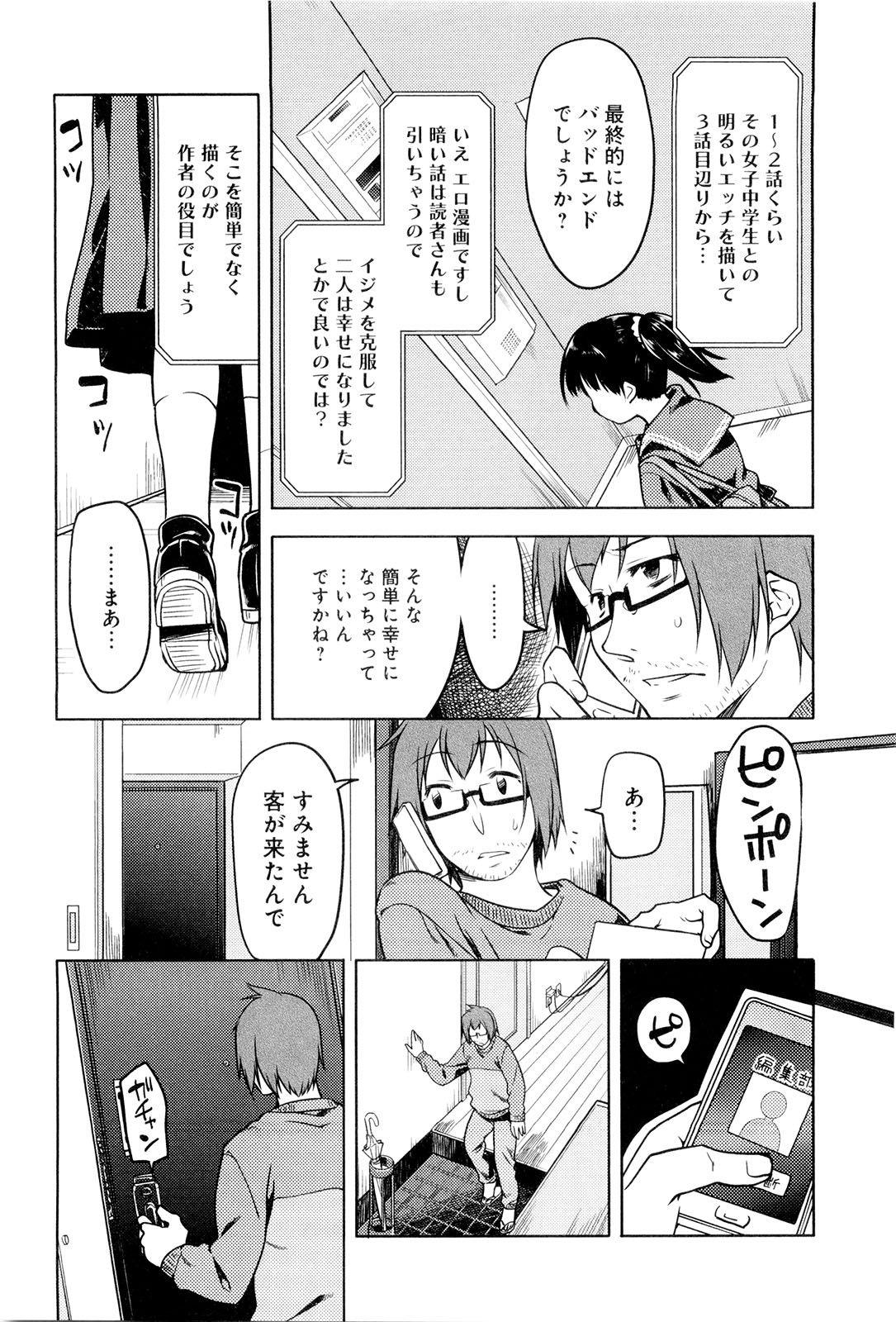 [緑のルーペ] こいのことば