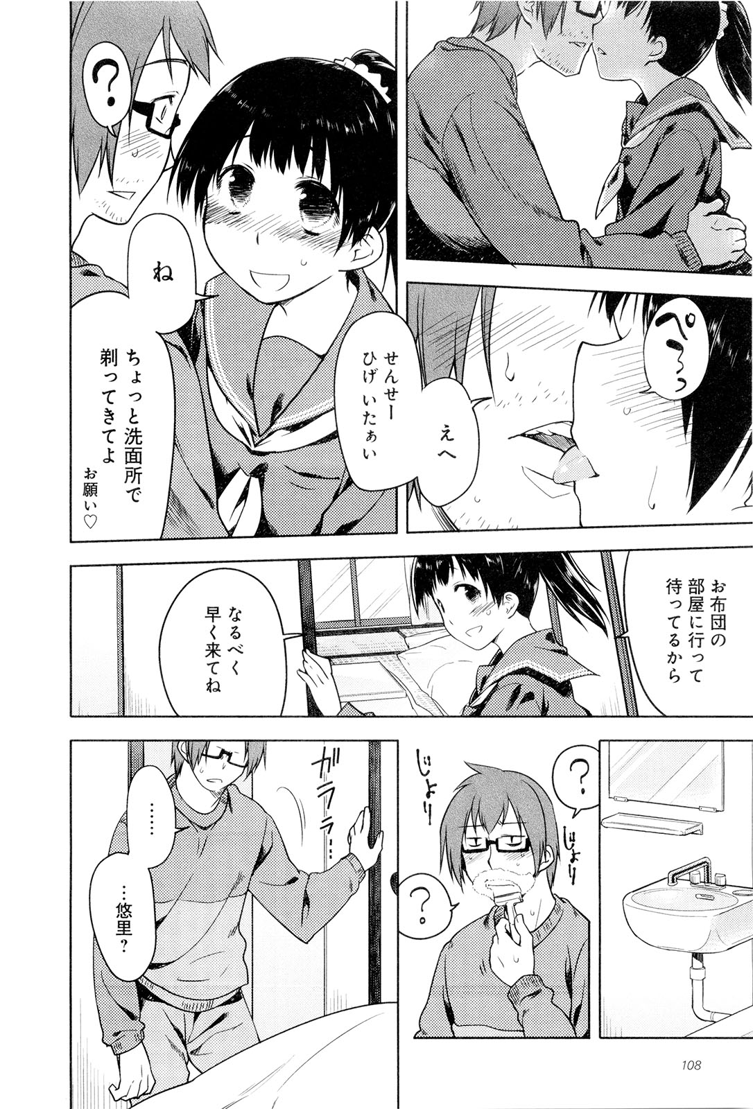 [緑のルーペ] こいのことば