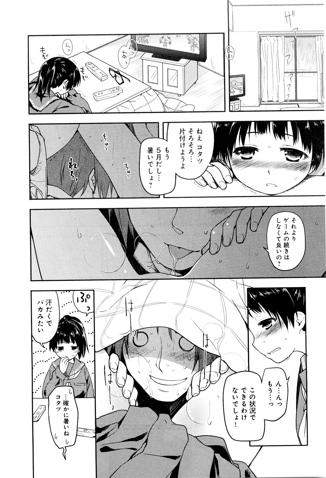 [緑のルーペ] こいのことば
