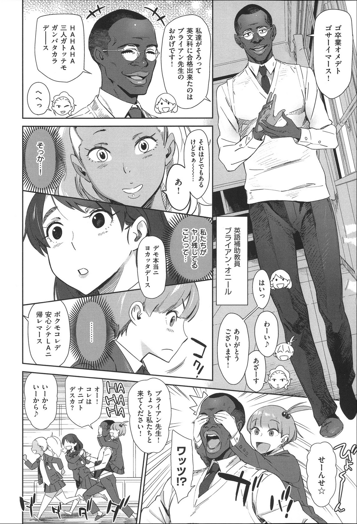 [ボボボ] むっちりすけべ