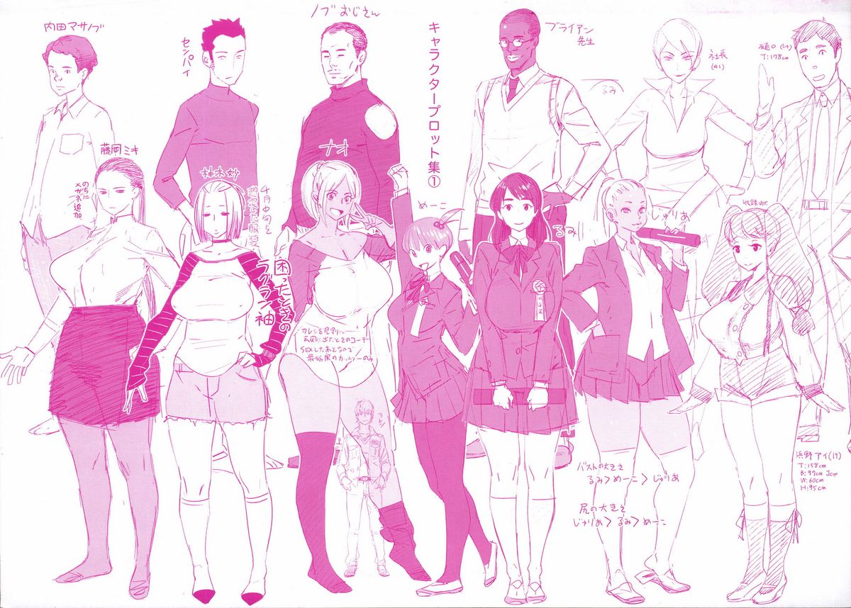 [ボボボ] むっちりすけべ