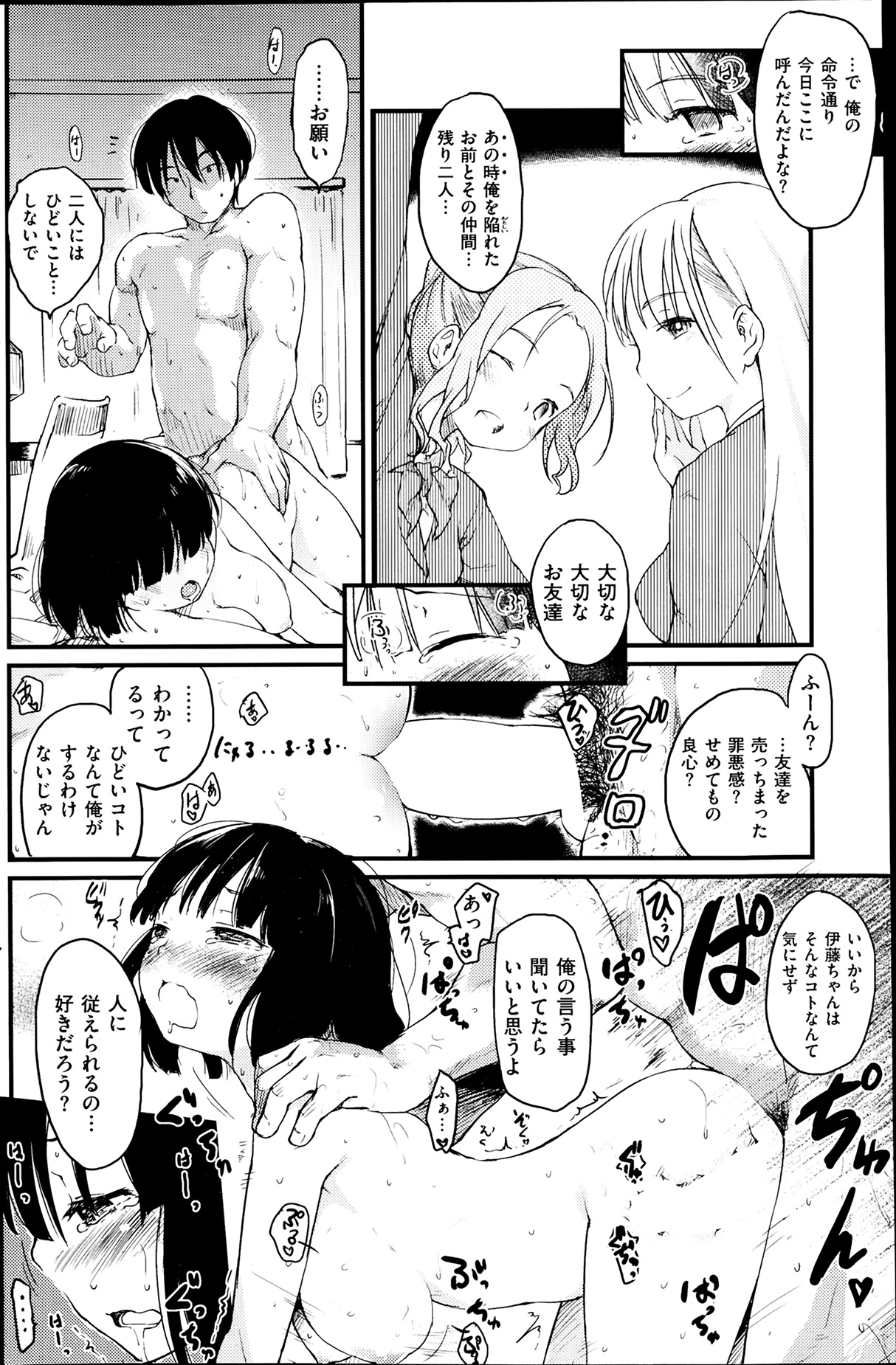 [ひげなむち] お・あ・そ・び / クズシアイ / Desire