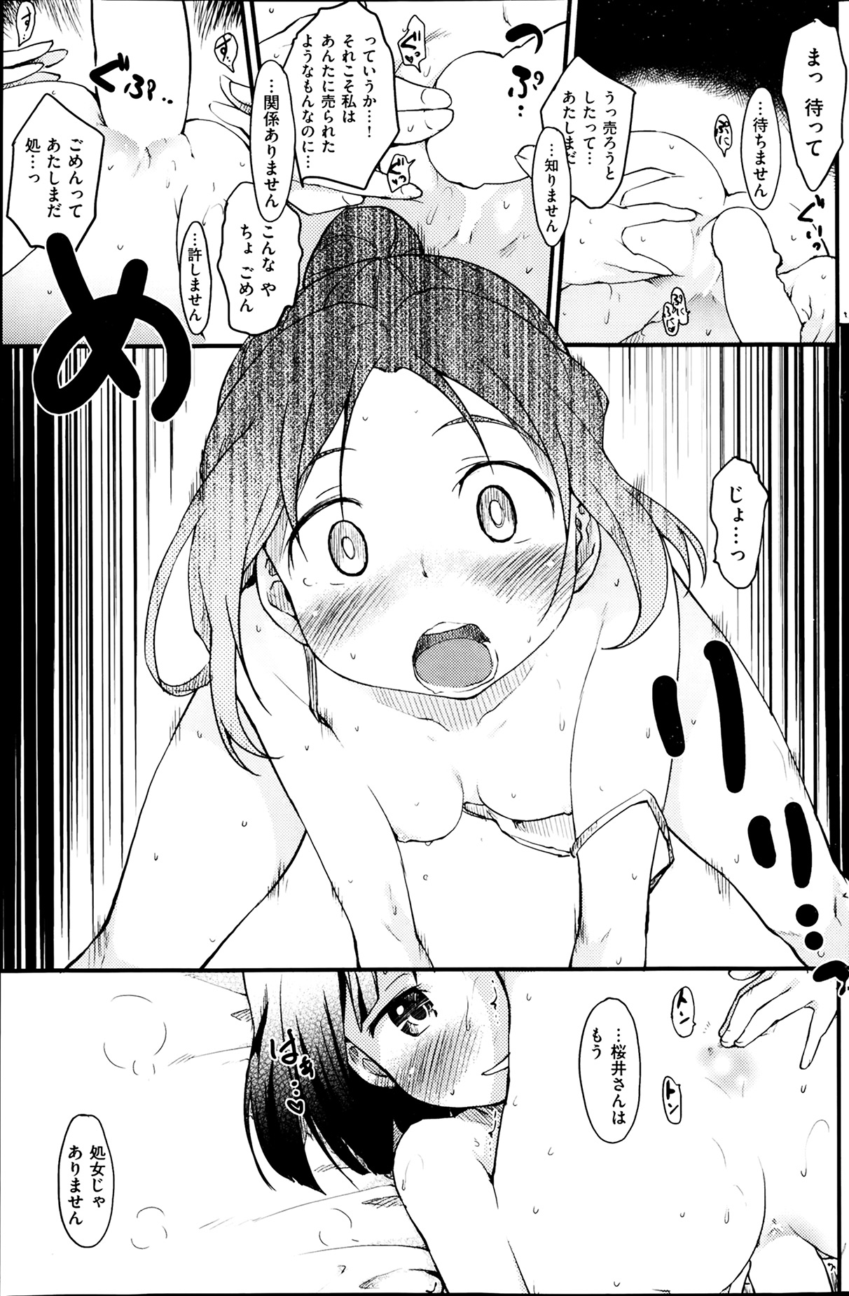 [ひげなむち] お・あ・そ・び / クズシアイ / Desire