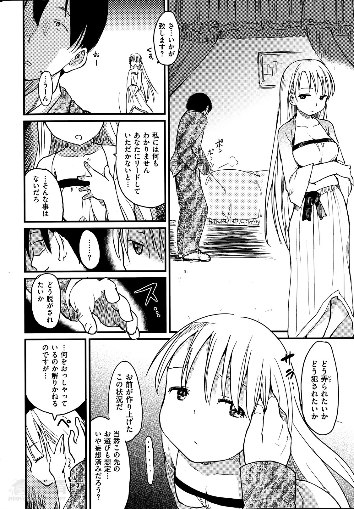 [ひげなむち] お・あ・そ・び / クズシアイ / Desire