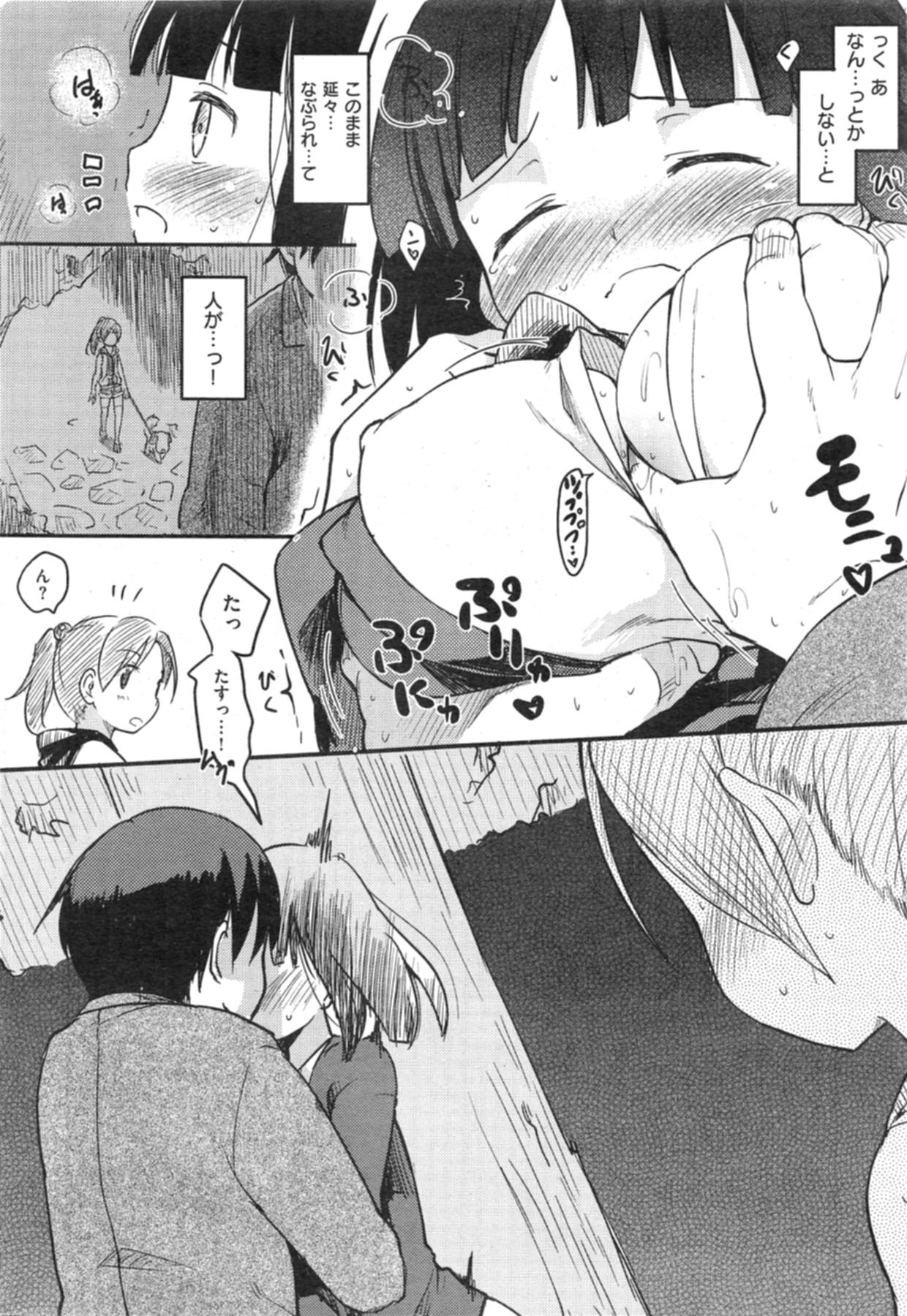 [ひげなむち] お・あ・そ・び / クズシアイ / Desire