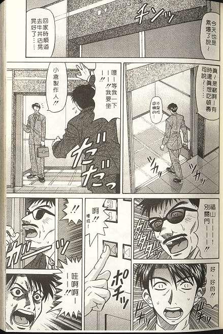 [尾崎晶] キャスター 夏目玲子の誘惑 1 [中国翻訳]