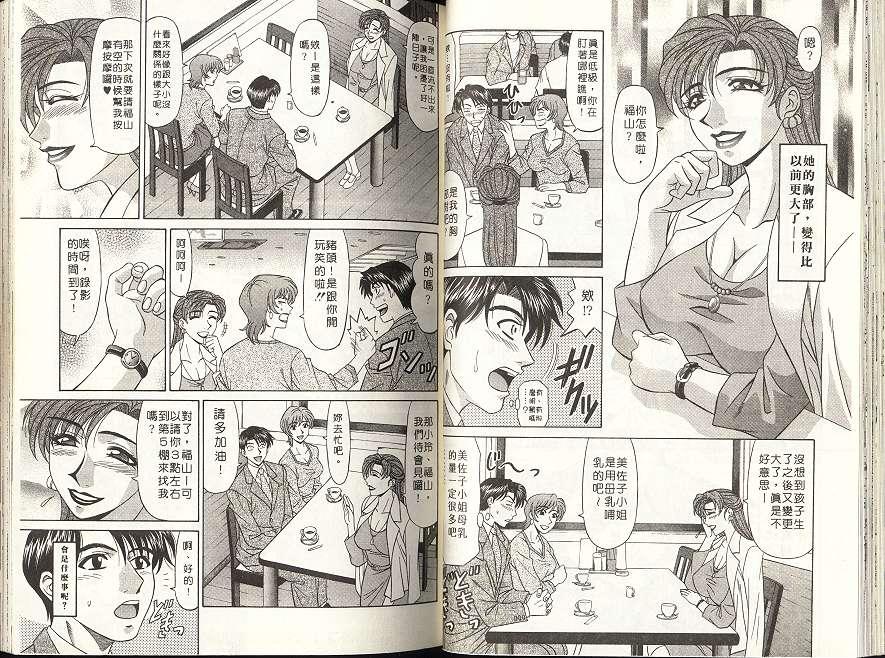 [尾崎晶] キャスター 夏目玲子の誘惑 1 [中国翻訳]