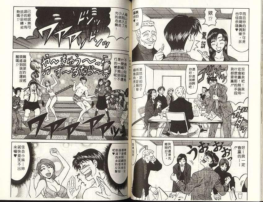 [尾崎晶] キャスター 夏目玲子の誘惑 1 [中国翻訳]