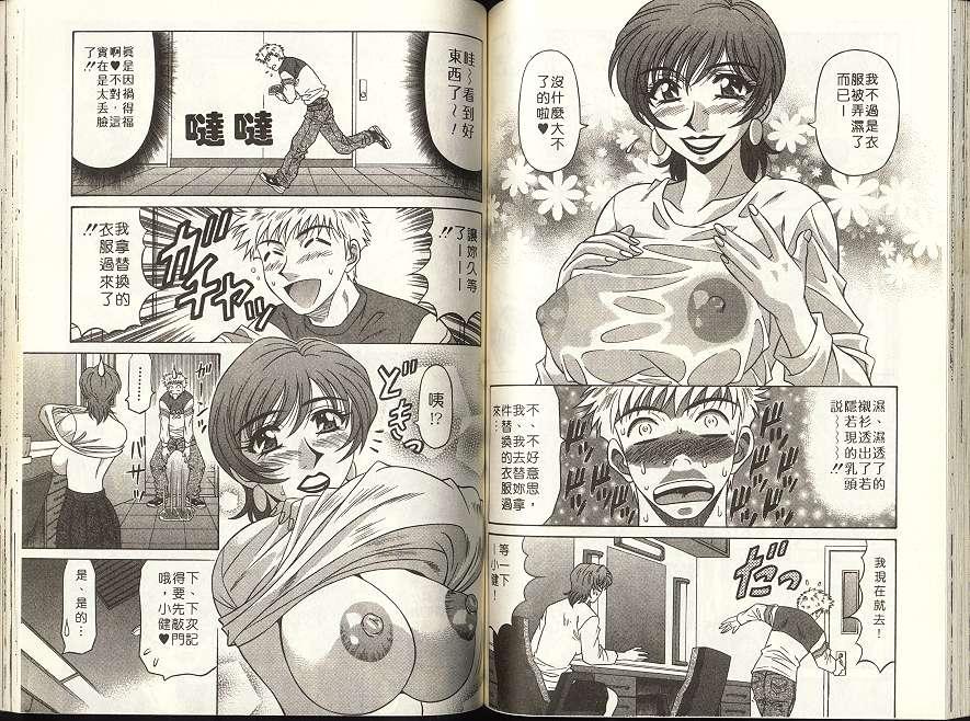 [尾崎晶] キャスター 夏目玲子の誘惑 1 [中国翻訳]