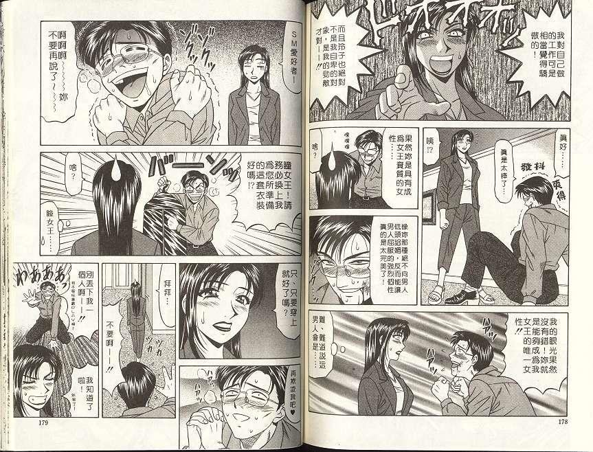 [尾崎晶] キャスター 夏目玲子の誘惑 1 [中国翻訳]