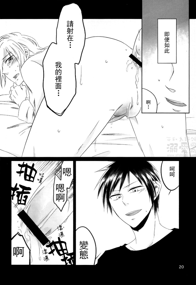 [放電 (acca)] ランデヴー (デュラララ!!) [中国翻訳]