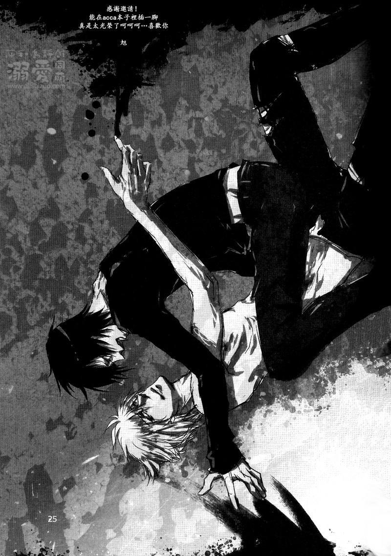 [放電 (acca)] ランデヴー (デュラララ!!) [中国翻訳]