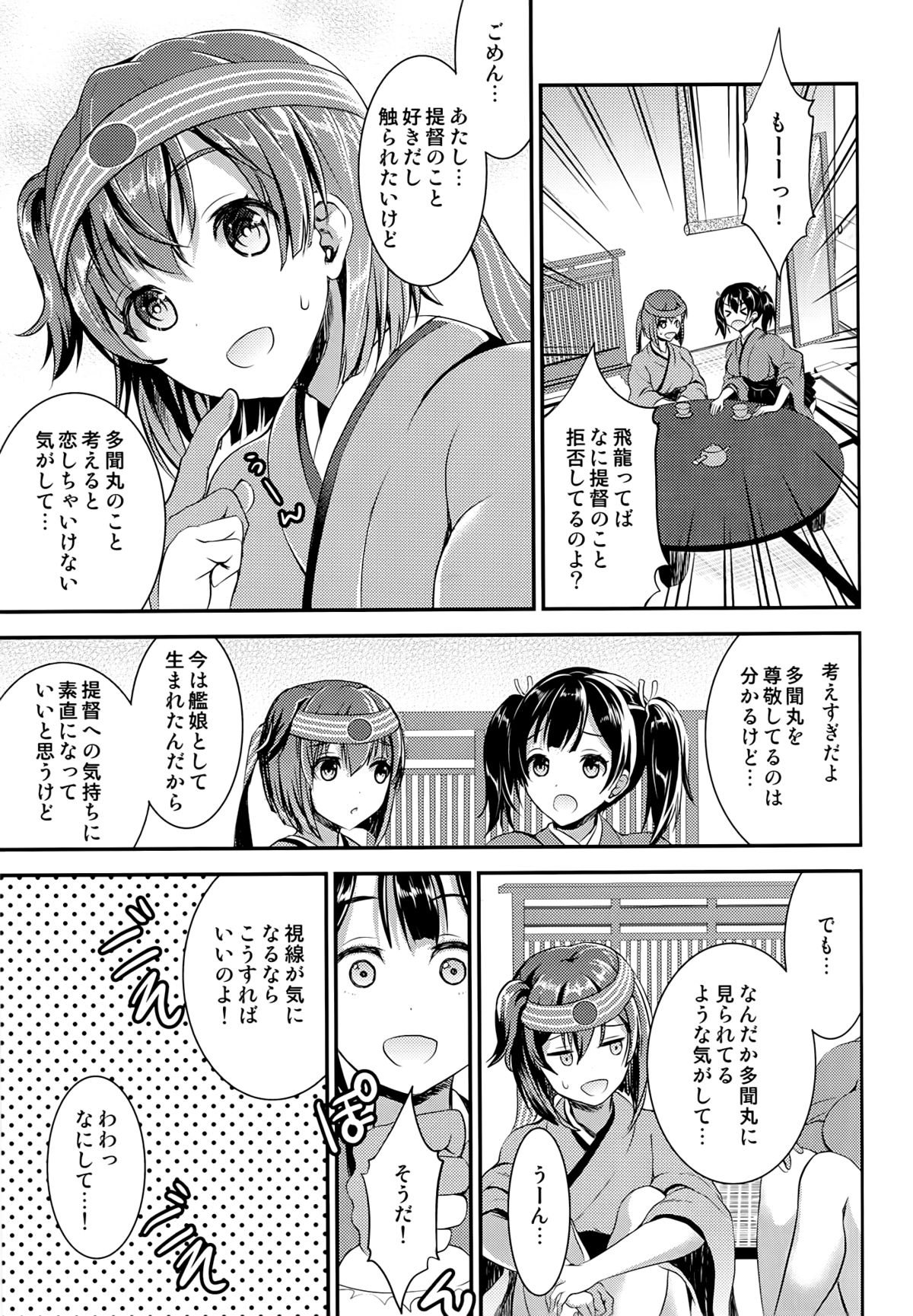 (C86) [おたべ★ダイナマイツ (おたべさくら)] おさわりしてもいいですよ？ (艦隊これくしょん-艦これ-)