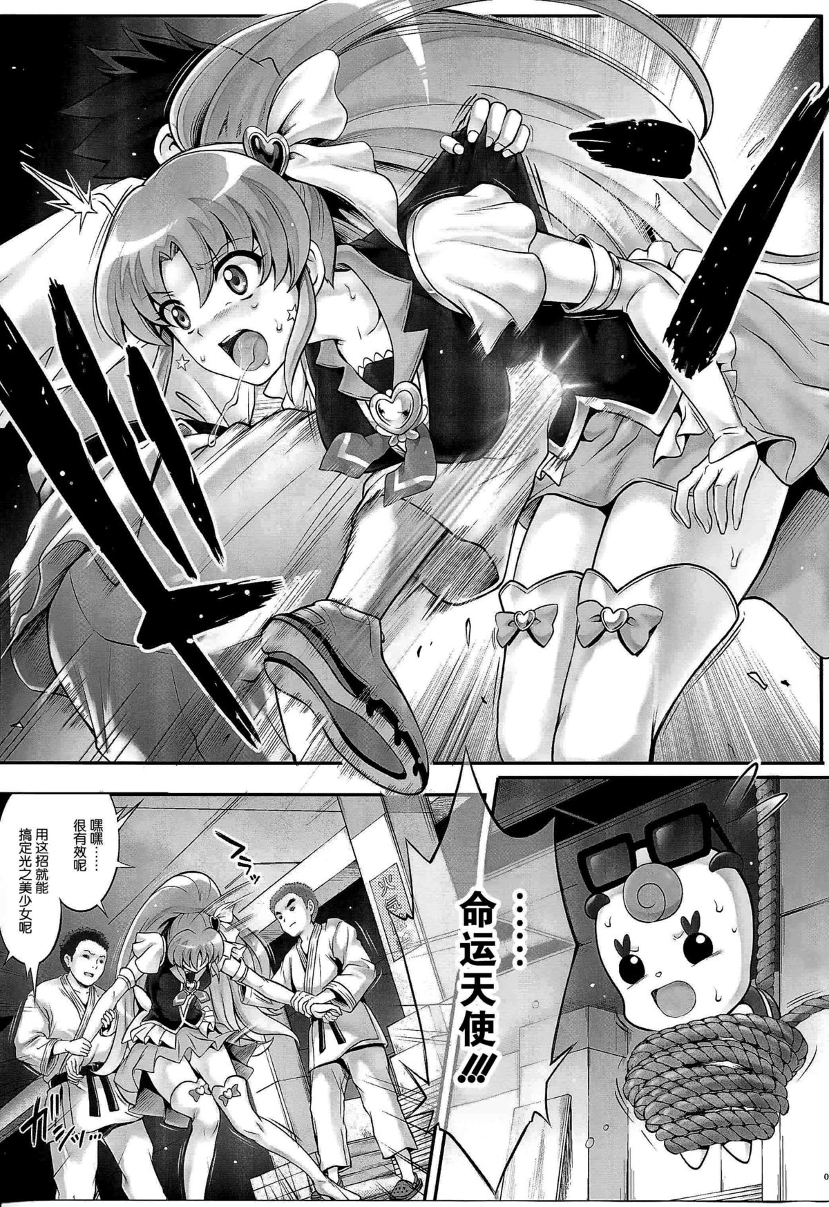 (C86) [サイクロン (和泉、冷泉)] T-21 Sai Aaaark (ハピネスチャージプリキュア！) [中国翻訳]