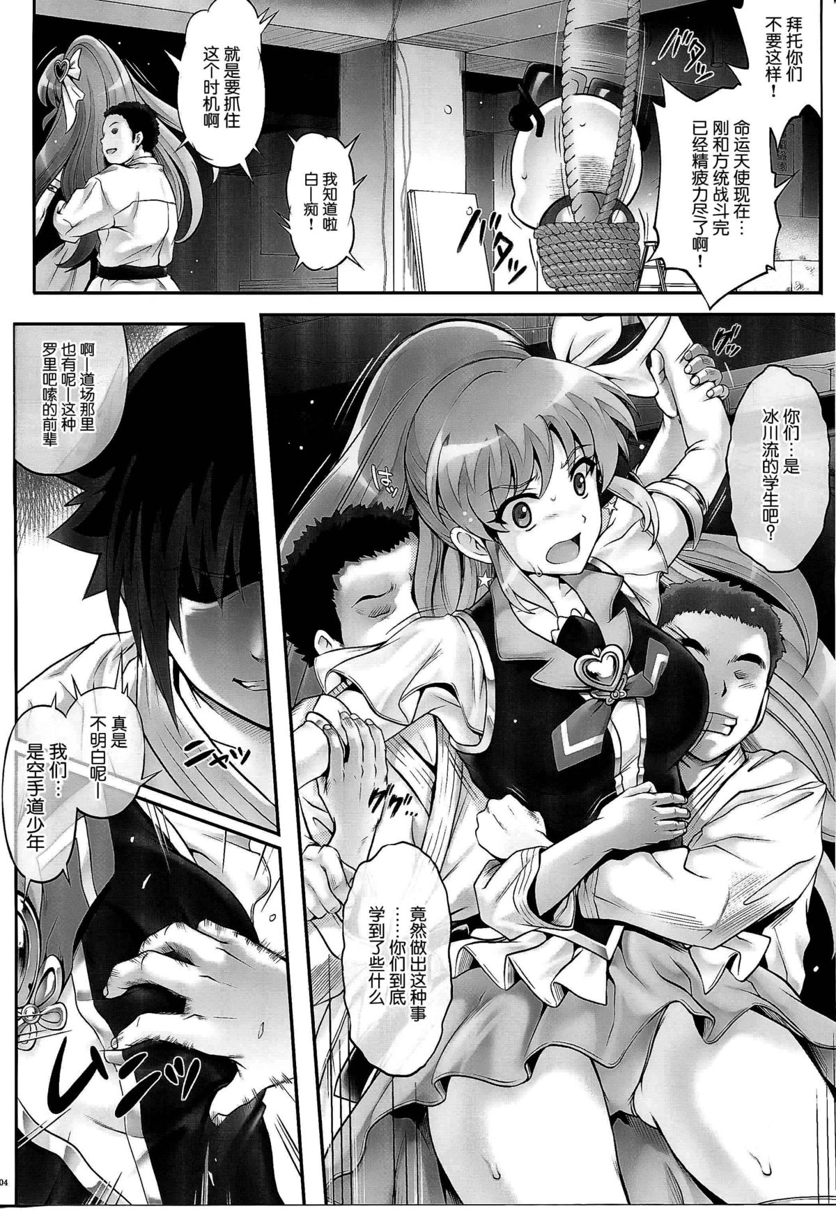 (C86) [サイクロン (和泉、冷泉)] T-21 Sai Aaaark (ハピネスチャージプリキュア！) [中国翻訳]