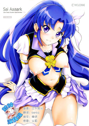 (C86) [サイクロン (和泉、冷泉)] T-21 Sai Aaaark (ハピネスチャージプリキュア！) [中国翻訳]