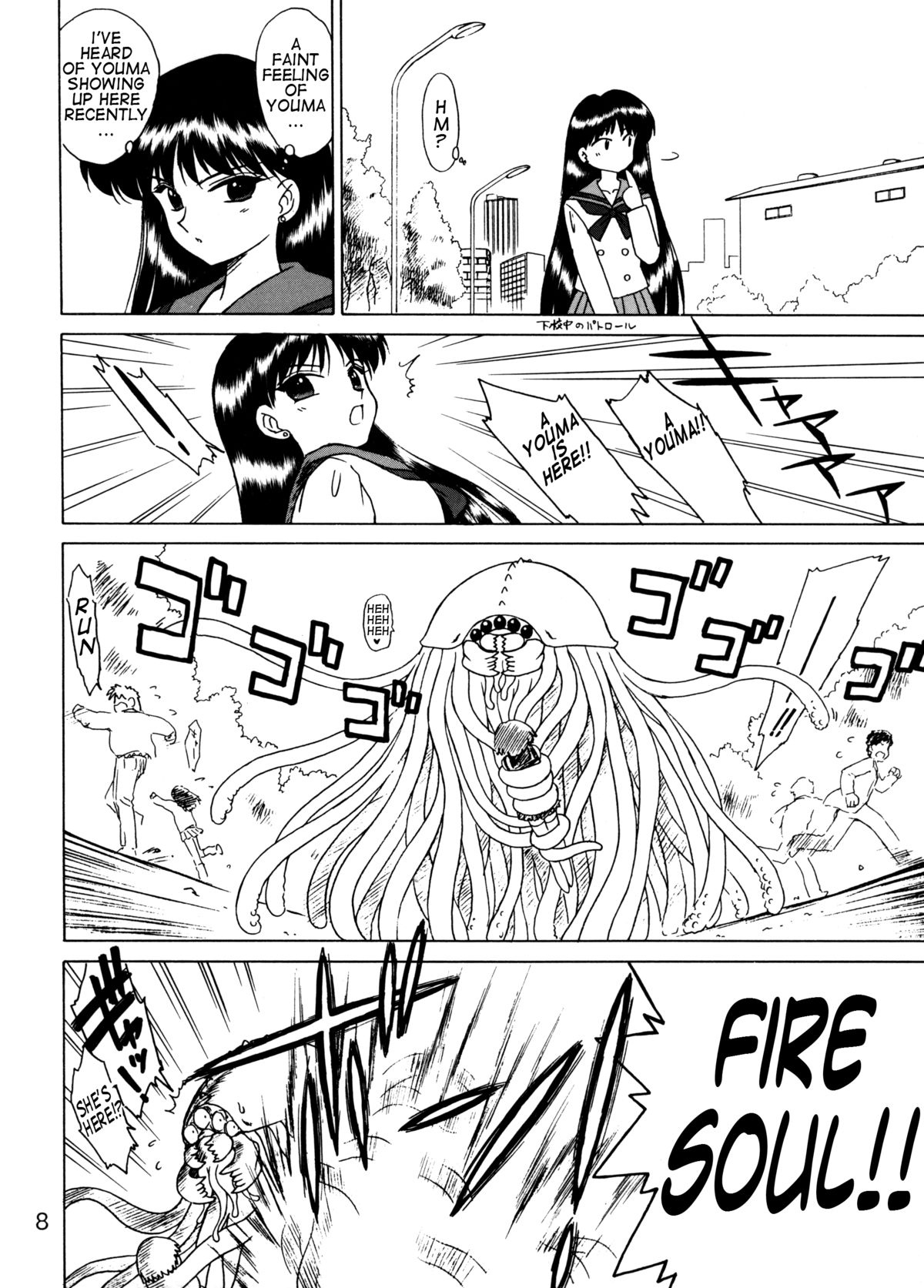 [BLACK DOG (黒犬獣)] RED HOT CHILI PEPPER (美少女戦士セーラームーン) [2002年1月31日] [英訳]