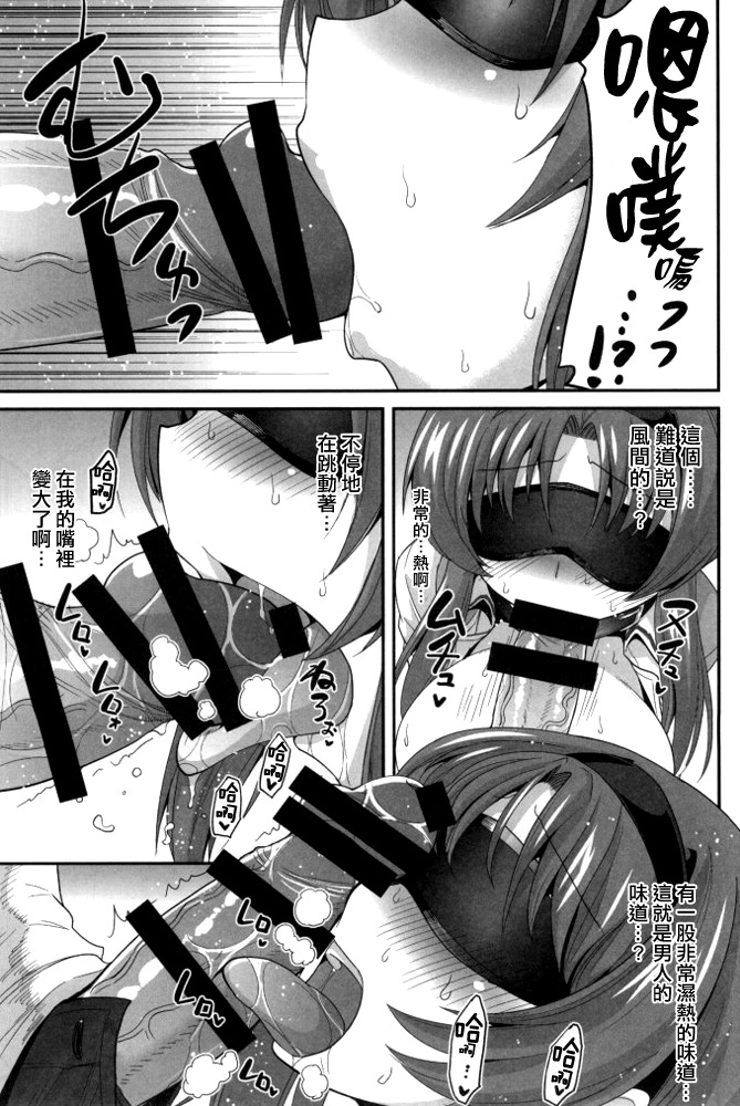 (COMIC1☆8) [ASIANBOY (長谷見亮)] 高尾部長と付き合うことになりました (ディーふらぐ!) [中国翻訳]
