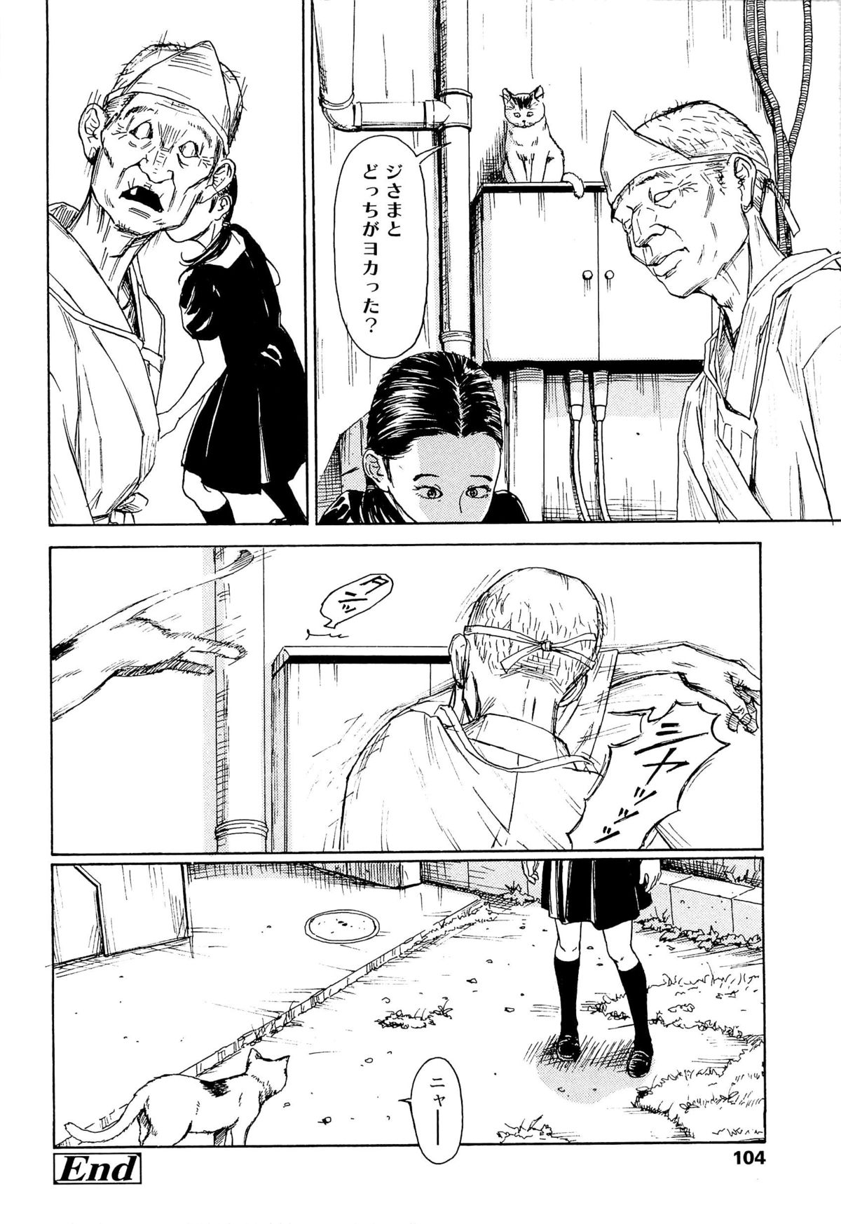 [町田ひらく] 飼いね子