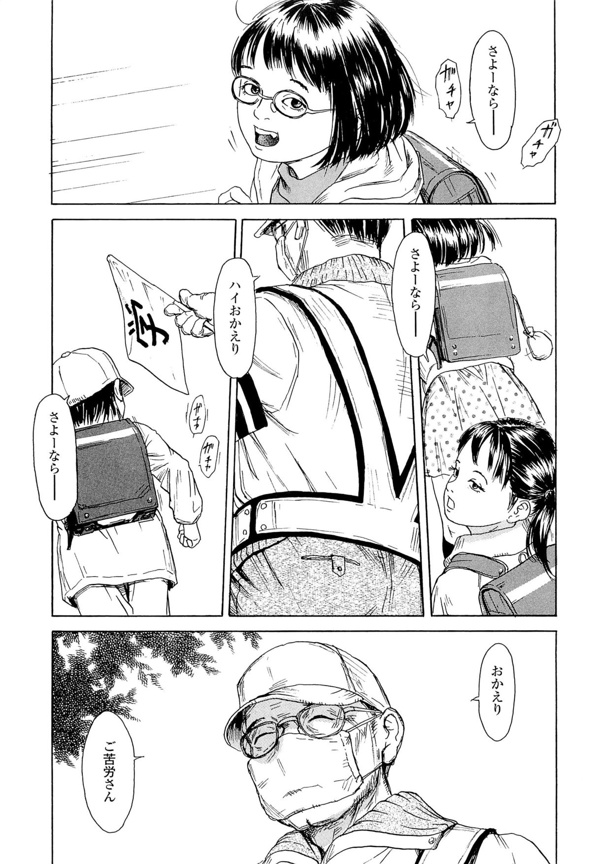 [町田ひらく] 飼いね子