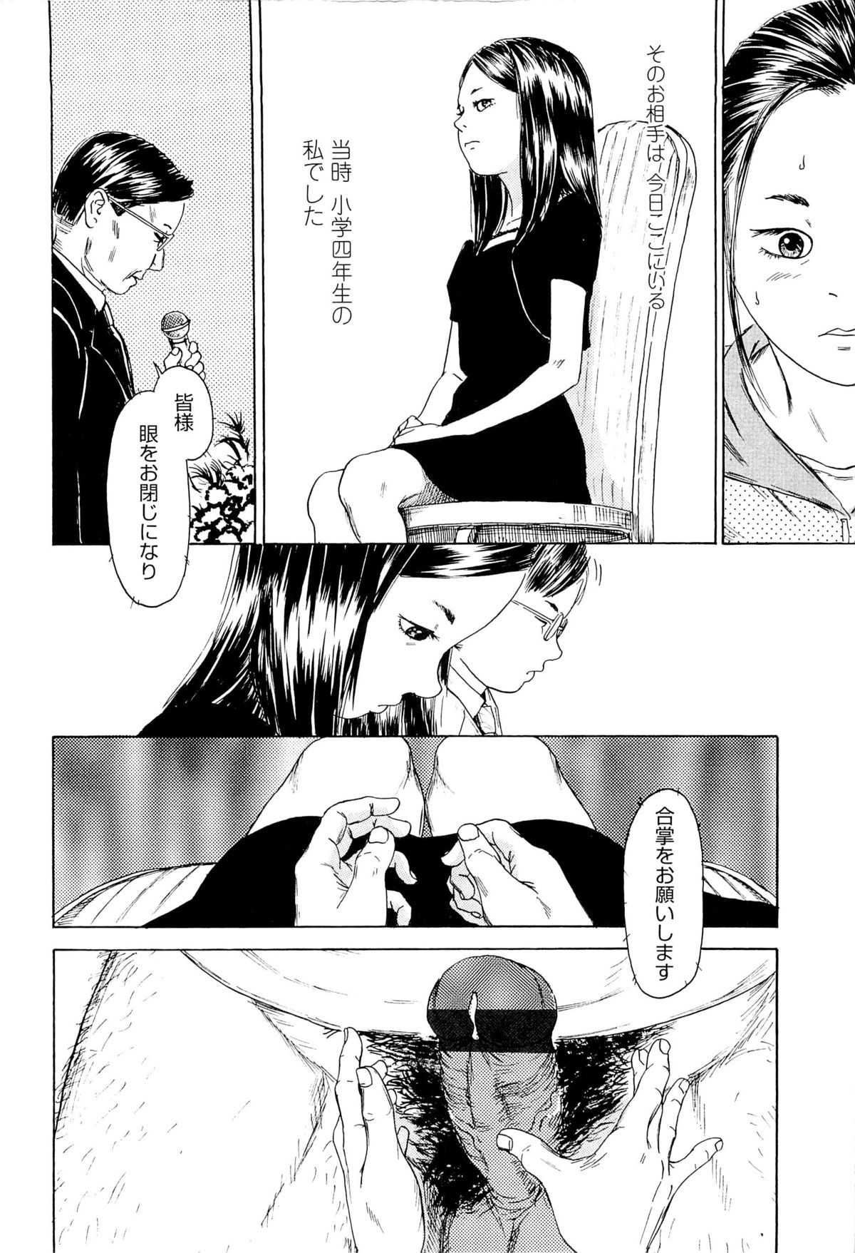 [町田ひらく] 飼いね子