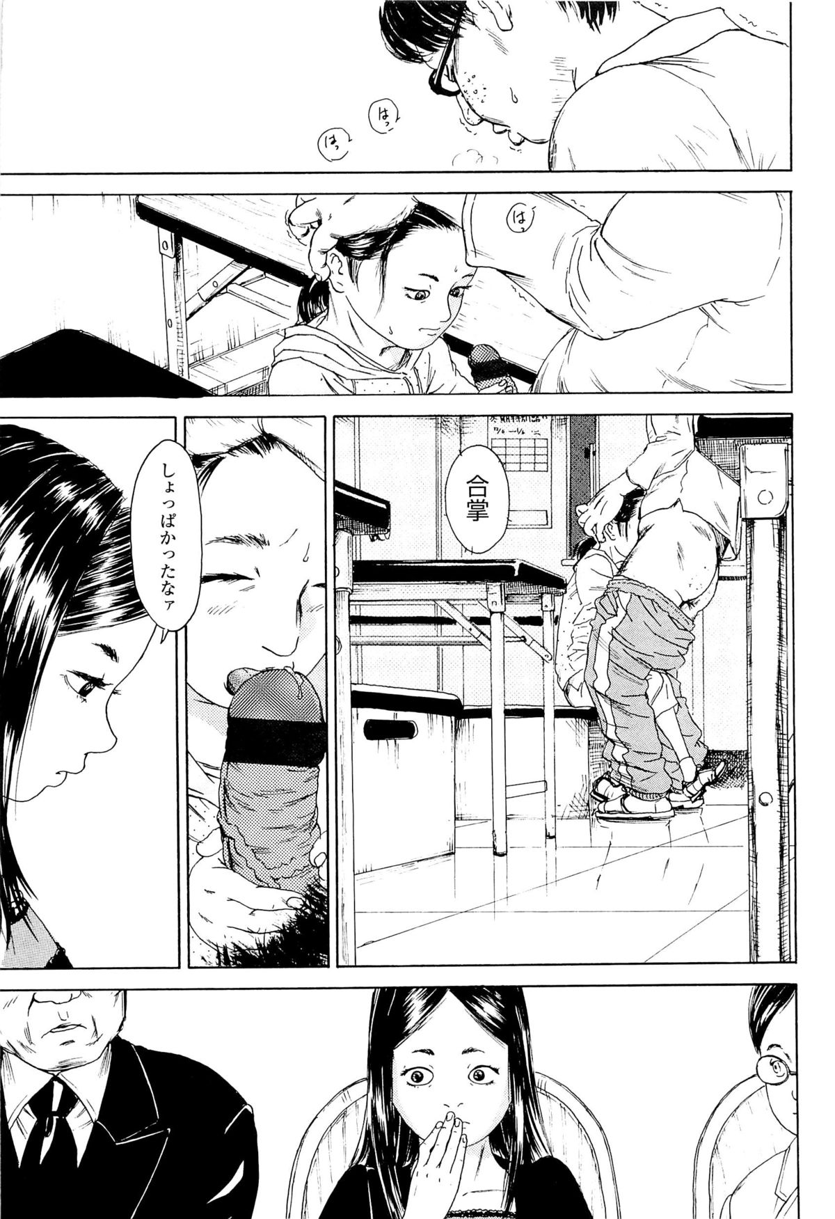 [町田ひらく] 飼いね子