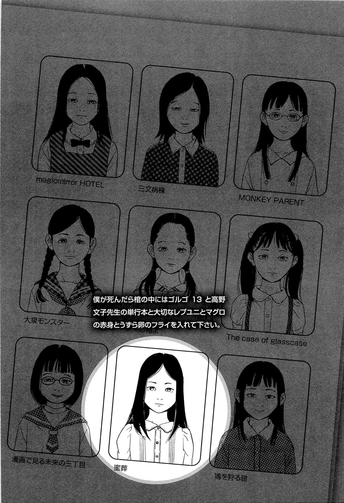 [町田ひらく] 飼いね子