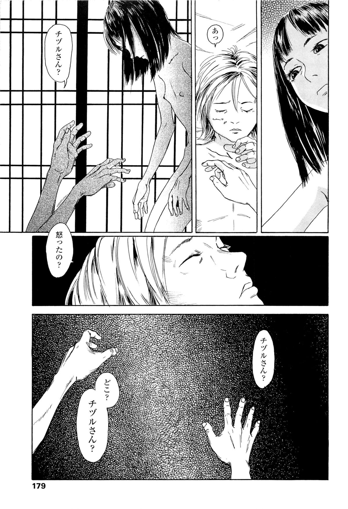 [町田ひらく] 飼いね子