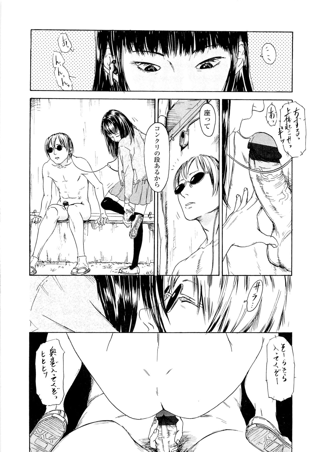 [町田ひらく] 飼いね子