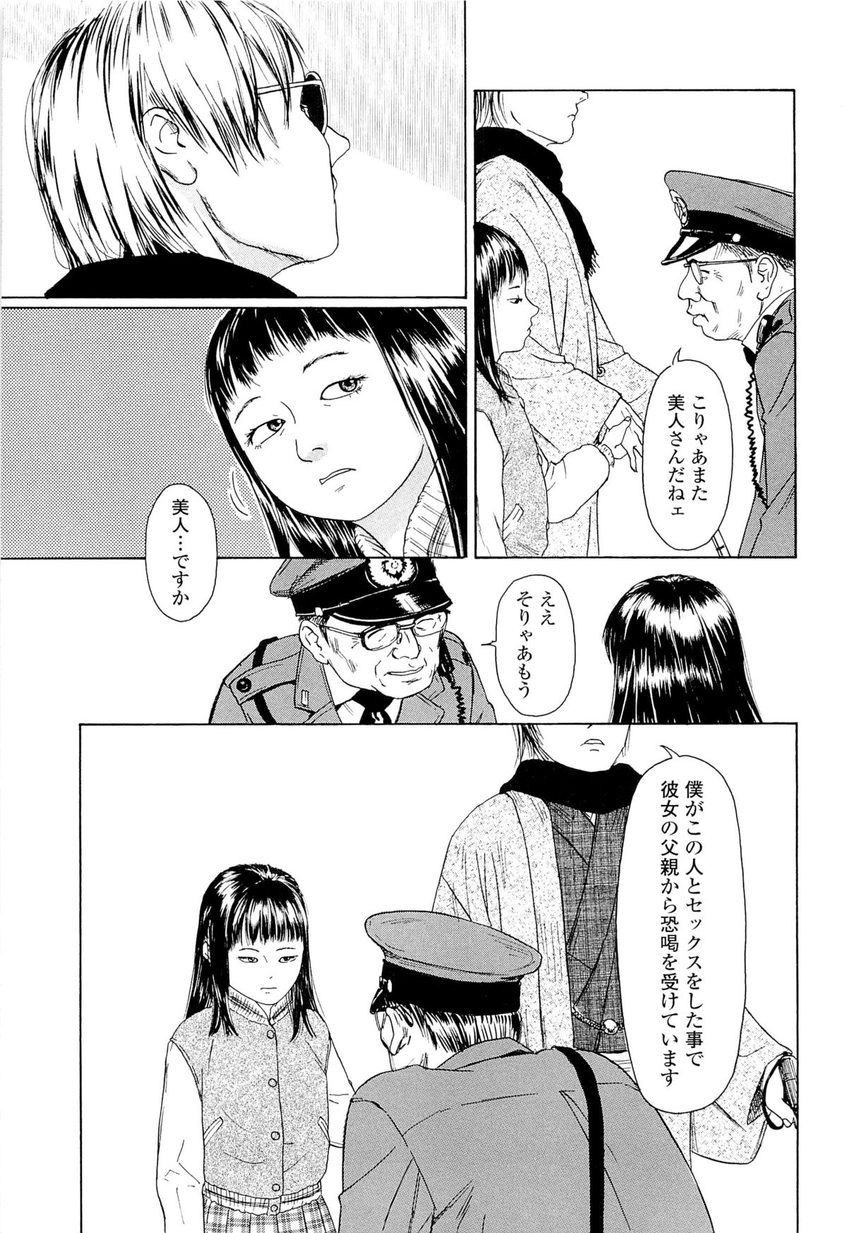 [町田ひらく] 飼いね子