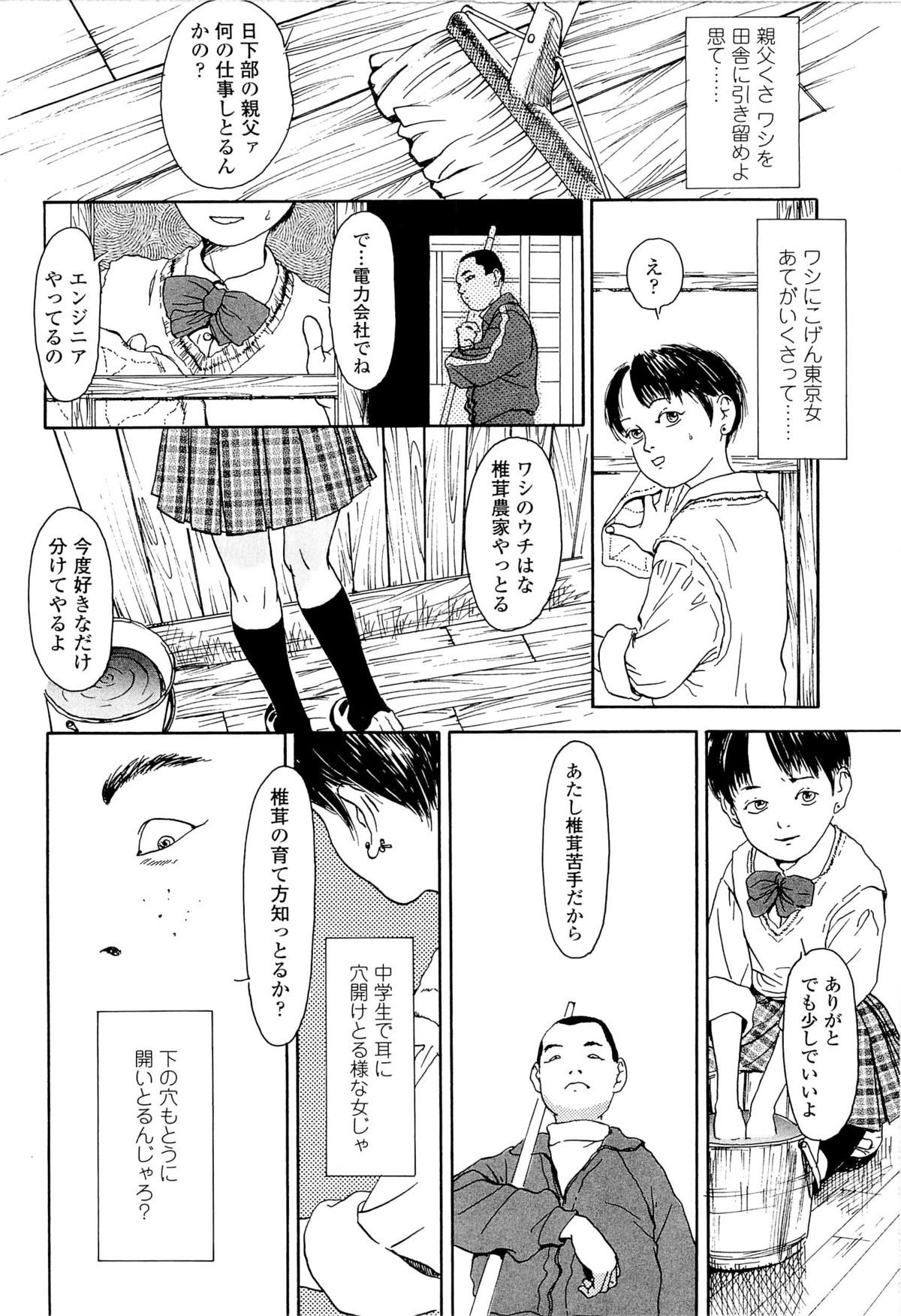 [町田ひらく] 飼いね子