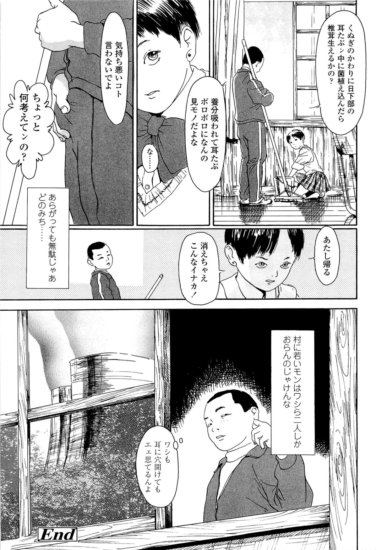 [町田ひらく] 飼いね子